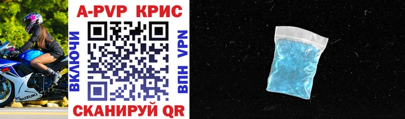 купить наркотик  Изобильный  APVP СК КРИС 
