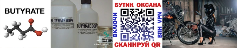 блэк спрут зеркало  Изобильный  Бутират оксибутират 